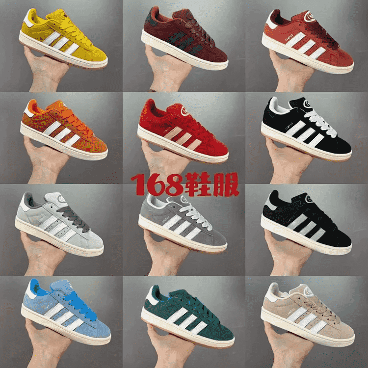 adidas CAMPUS 00S-0084